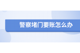 张家口要账公司更多成功案例详情